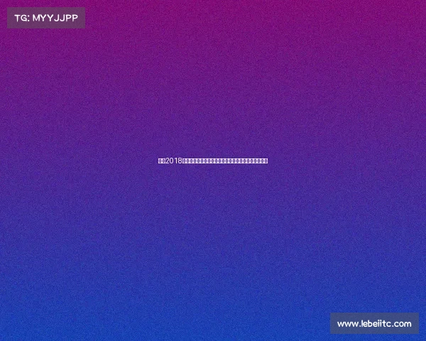 回眸2018举重赛场风云变幻重量级对决书写竞技精神的壮丽诗篇